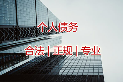 宁县讨账公司